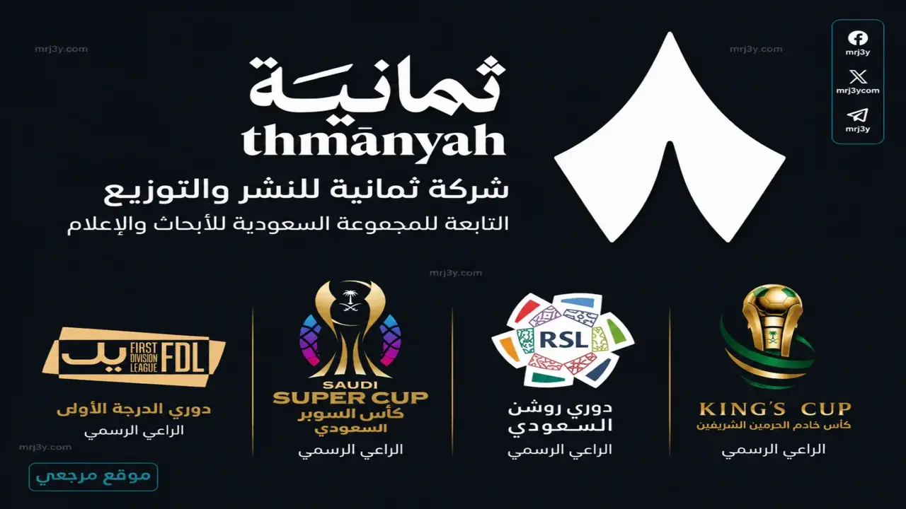 تردد قناة ثمانية الناقلة لمباراة النصر والهلال في حسم الدوري السعودي 12 مايو